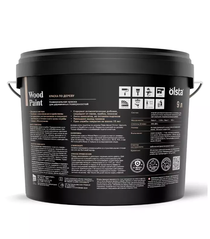 Olsta Wood Paint Краска акриловая для деревянных поверхностей для внутренних и наружных работ